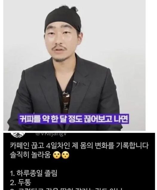 7 15.jpg?resize=412,232 - 카페인을 끊으면 나타나는 몸의 변화..