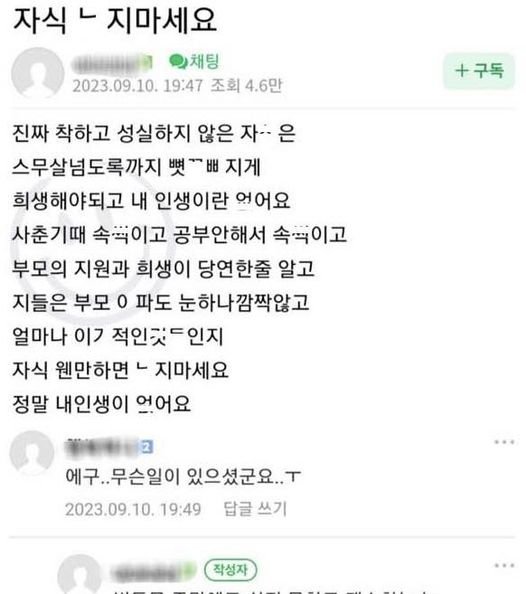 7 21.jpg?resize=412,275 - 맘카페에서 난리난 "자식 ㄴ지마세요" ㄷㄷ 