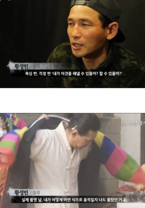 7  1.jpg?resize=412,232 - 무당연기를 하는 황정민을 걱정했던 무속인들.