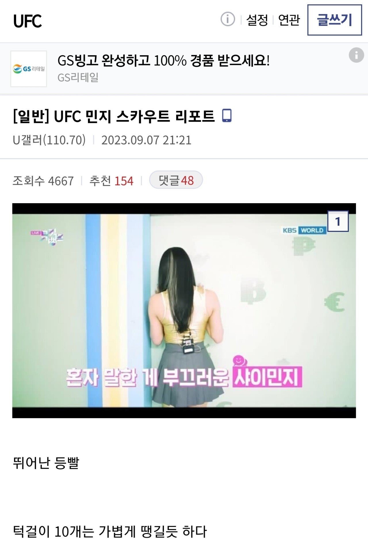 7  3.jpg?resize=412,232 - 역대급 인재를 찾아 흥분의 도가니인 ufc갤 근황