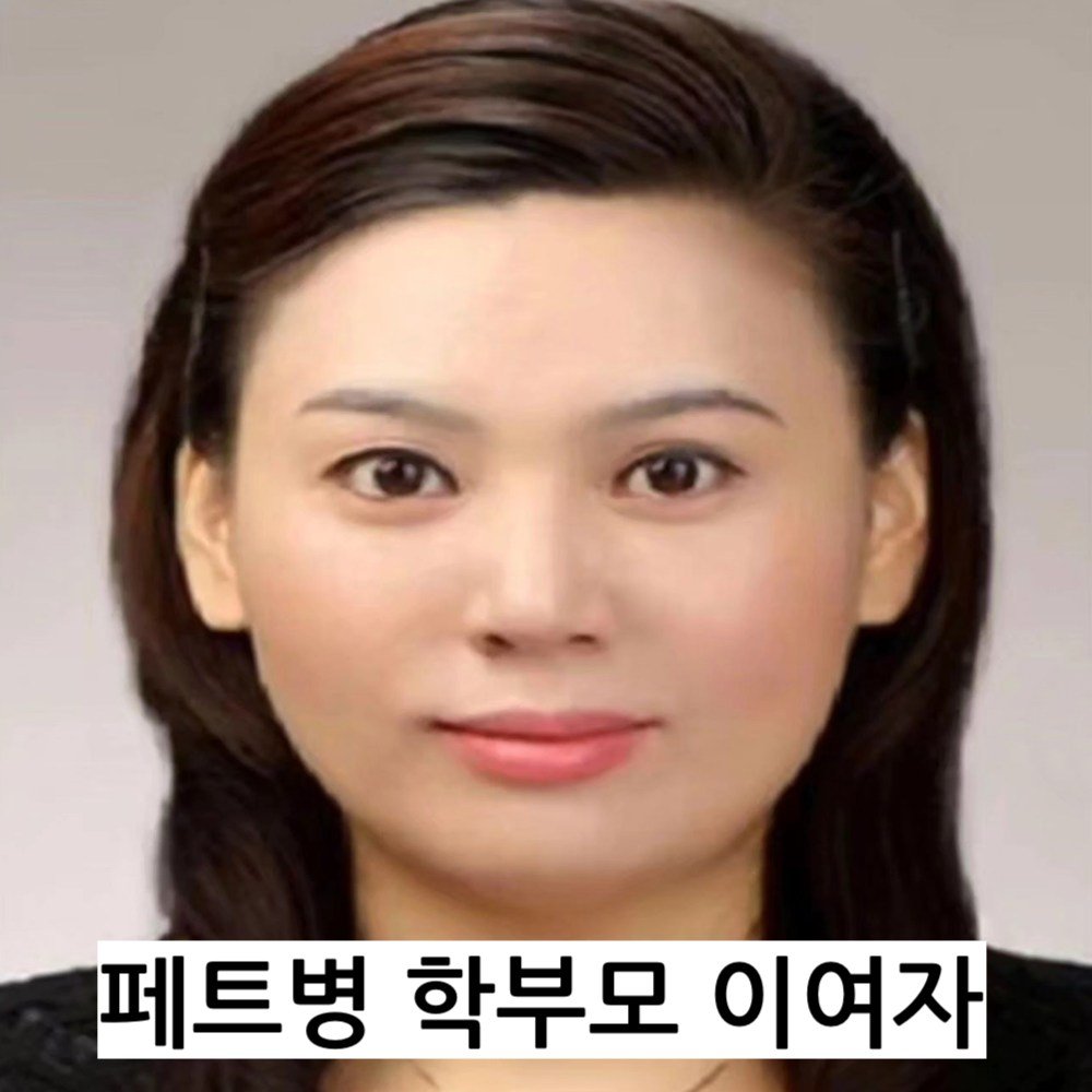 7 1 10.jpg?resize=412,232 - "이영승 페트병 학부모 남편 신상까지 다 털림 ㄷㄷ  농협직원인 마누라에 이어서 .. 남편까지 ㄷㄷ"