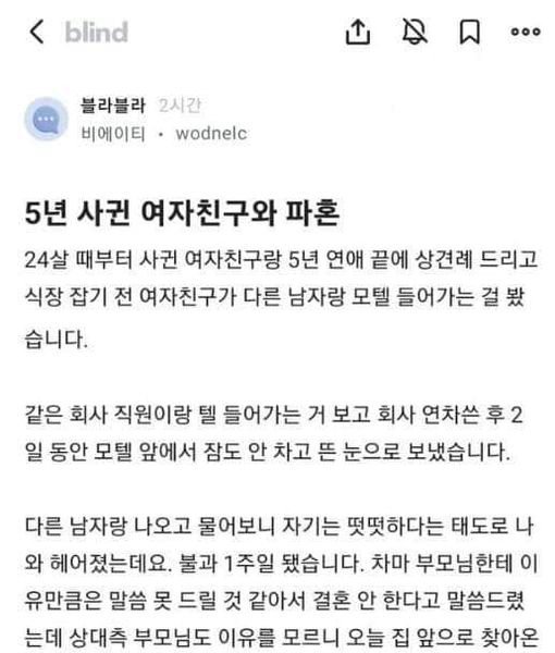 8 11.jpg?resize=412,232 - 집안 어르신 돌아가시자 드러난 집안 수준