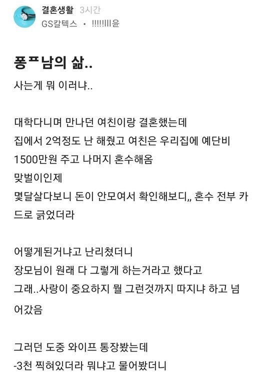 8 18.jpg?resize=412,232 - 블라) 올라온 어느 퐁ㅍ남의 삶