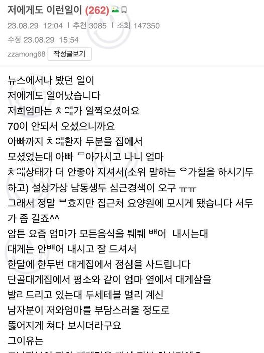 8 5.jpg?resize=1200,630 - 치ㅁ걸린 엄마랑 대게 먹는데 남자가 뚫어지게 쳐다본 이유ㄷㄷ.jpg