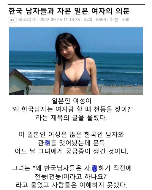 8.png?resize=1200,630 - 일본여자가 남긴 한국남자와의 후기(영상)