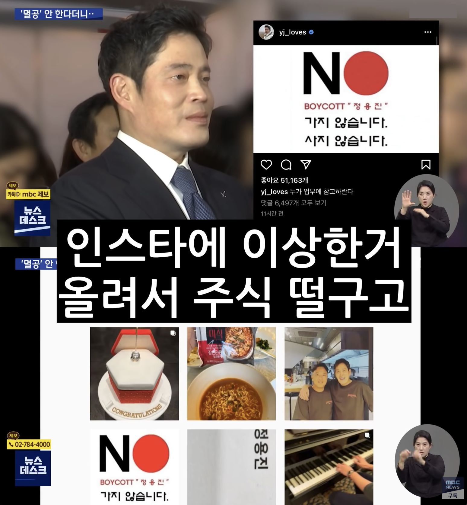 8 1 2.jpg?resize=412,232 - 정용진이 하는 사업마다 다 말아먹자  개빡친 정용진 엄마가 내린 결정 ㄷㄷ