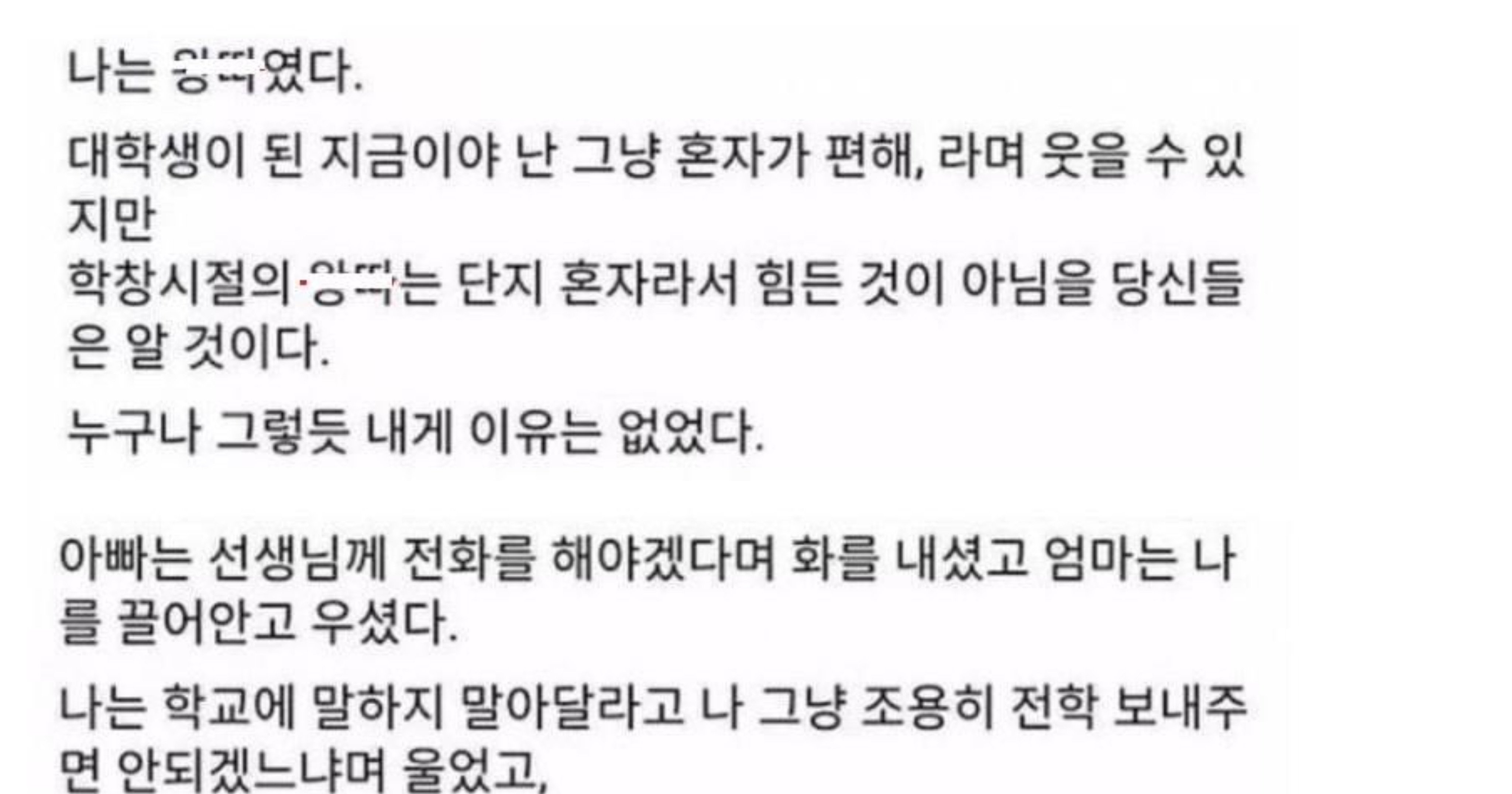 920d1ec2 453d 4b22 b613 24b24085702f.jpeg?resize=412,232 - 왕ㄸ 시절 아무것도 하지 않은 담임 선생님 장례식에 다녀왔다