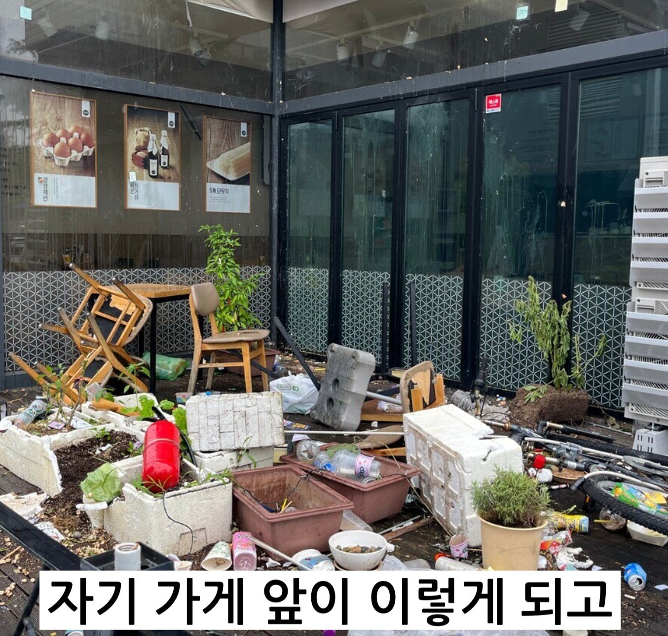 9 1 2.jpg?resize=412,232 - 난리났던 대전 학부모 사업장 근황.. 와 얘네 아직도 자기들이 억울한가본데..?