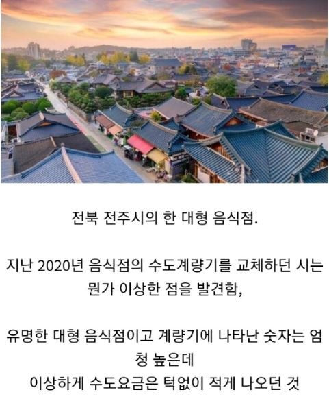 9 1.jpg?resize=412,275 - 레전드로 남은 수도세 사건.jpg