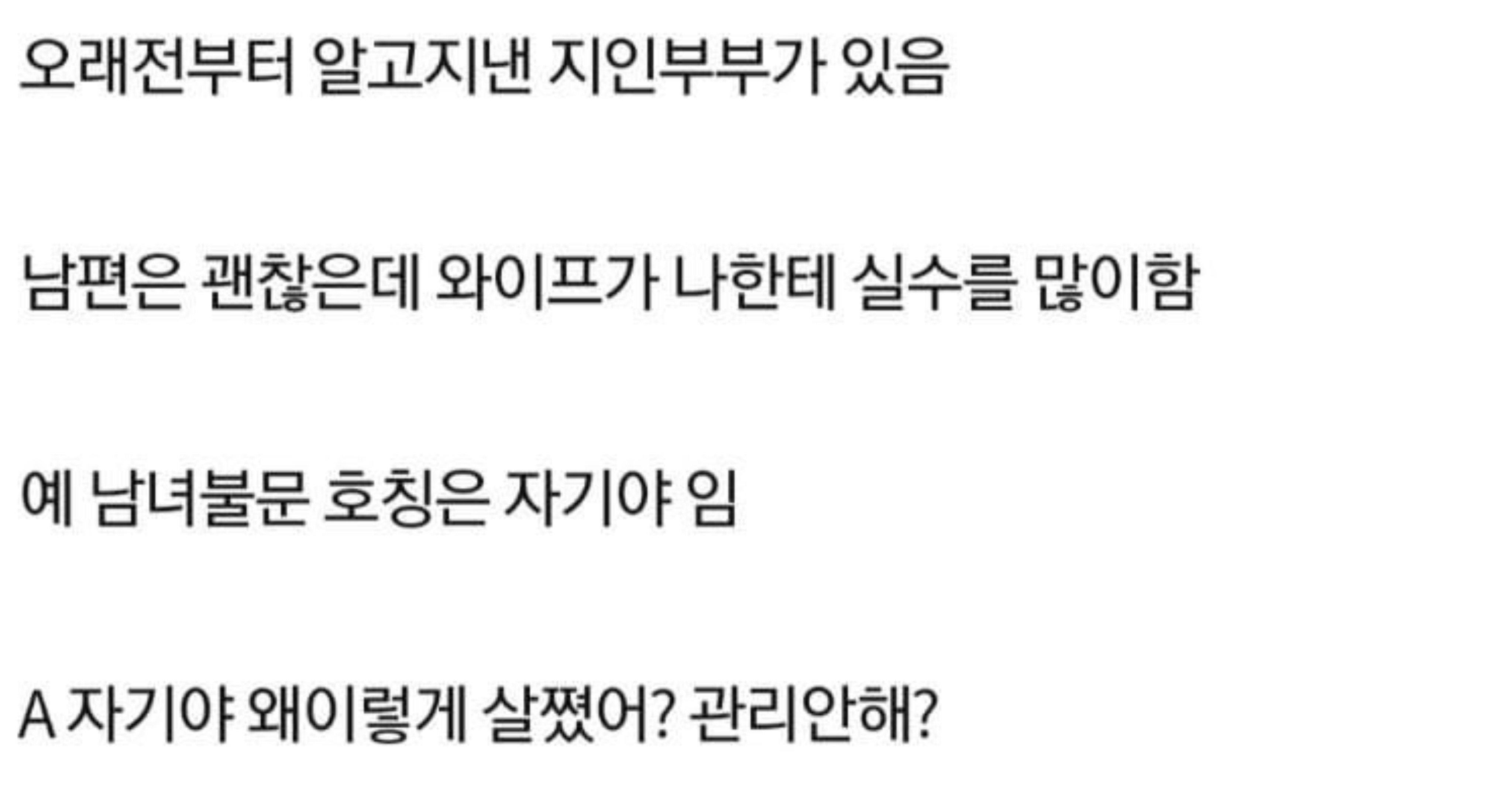 c54ba56e 3cc0 4292 849f 26266366bfcc.jpeg?resize=412,232 - 지인부부 이혼소송 제가 불륜증거줘도 될까요?