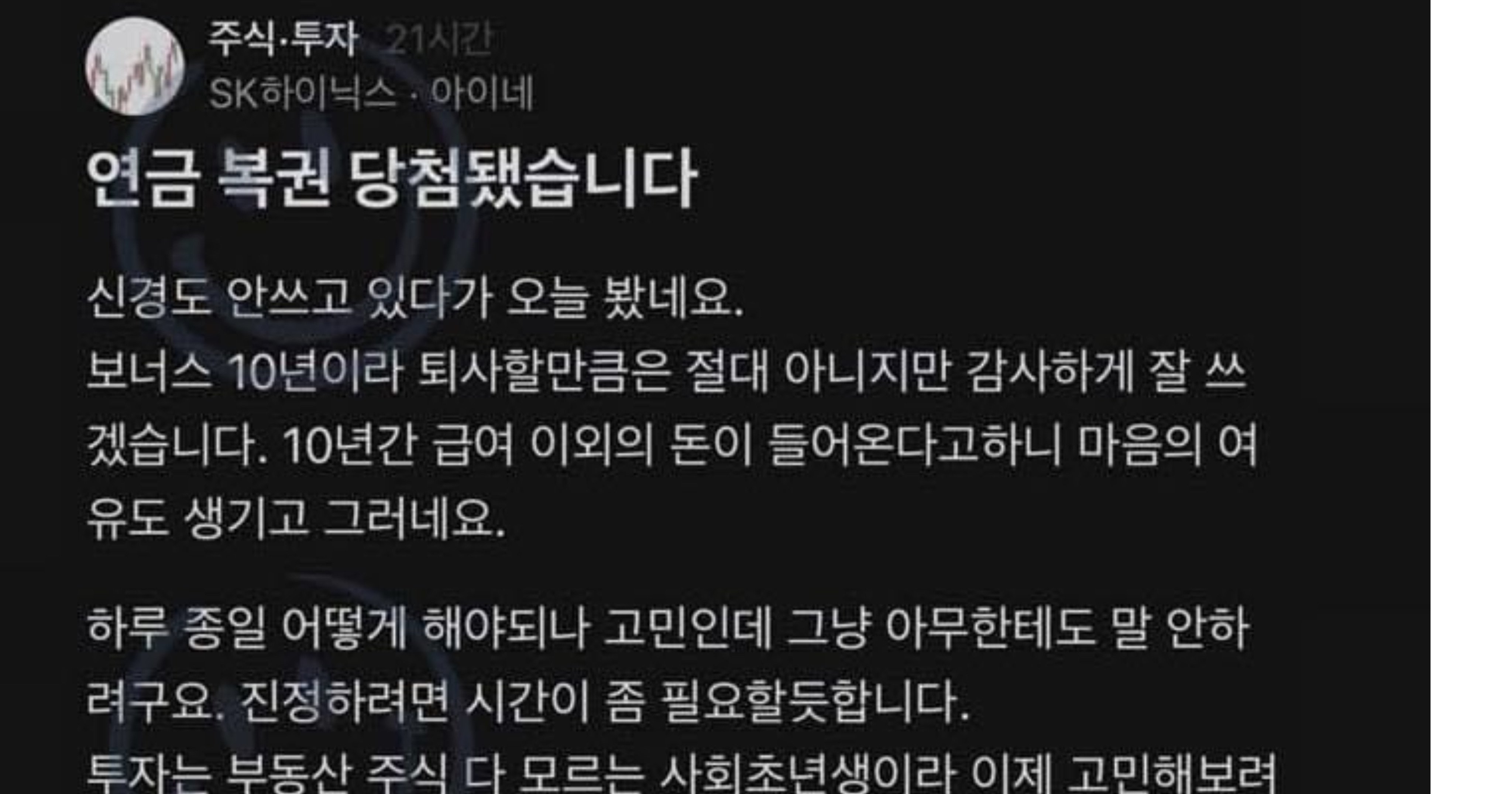 c556b49b ddae 47d4 a039 d606ae886884.jpeg?resize=412,232 - 연급 복ㄱ 당첨 됐다는 블라인ㄷㄷ(+댓글)