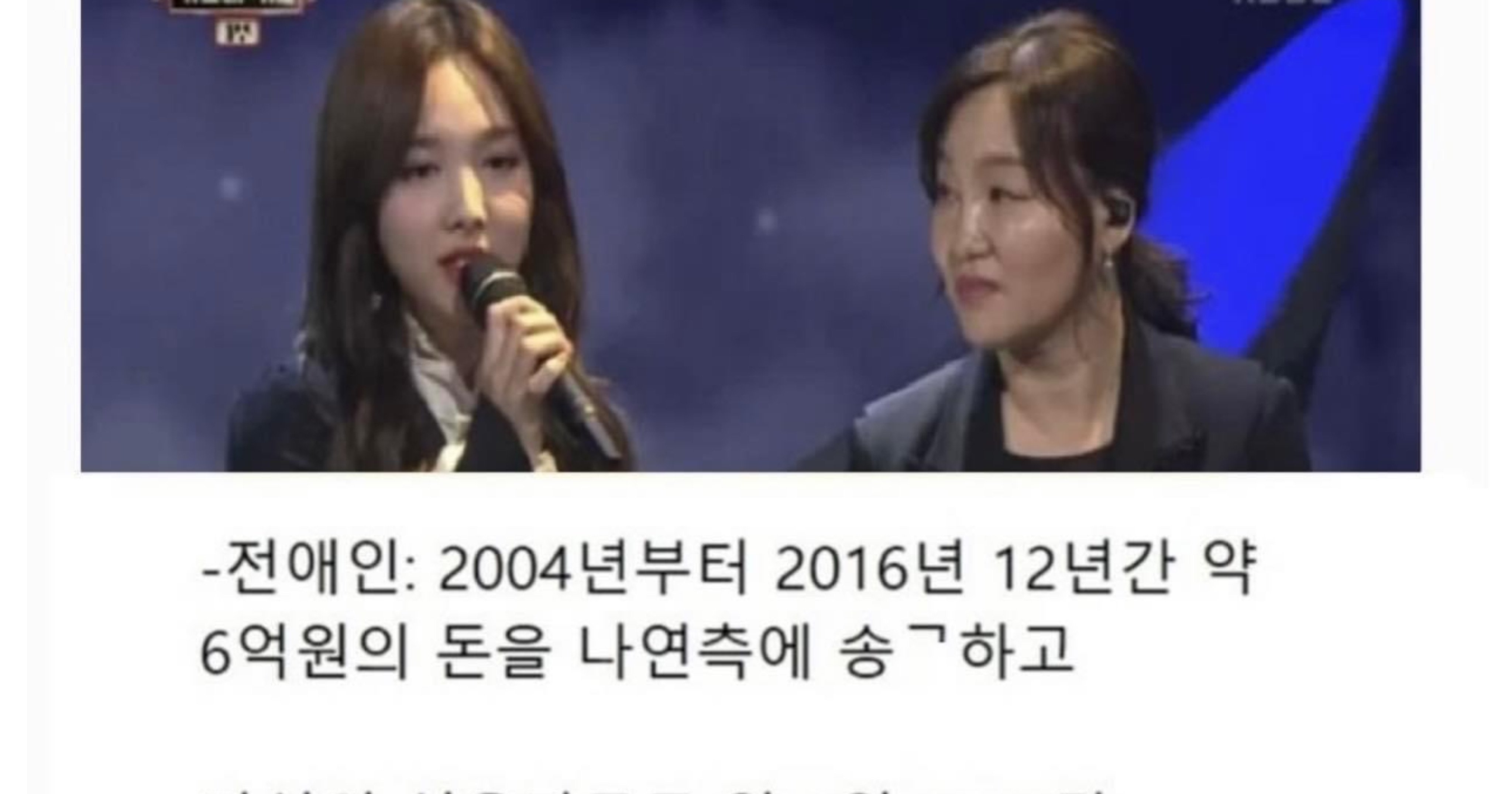 cb36a6ea c53d 4136 b8b2 61dd62541616.jpeg?resize=412,275 - 트와이스 나연 6억 빛투사건 (+정리)