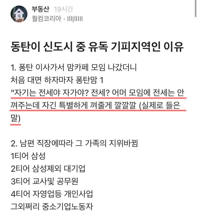 1 1.jpg?resize=1200,630 - 실제로 겪는다는 동탄 입주테스트 후기