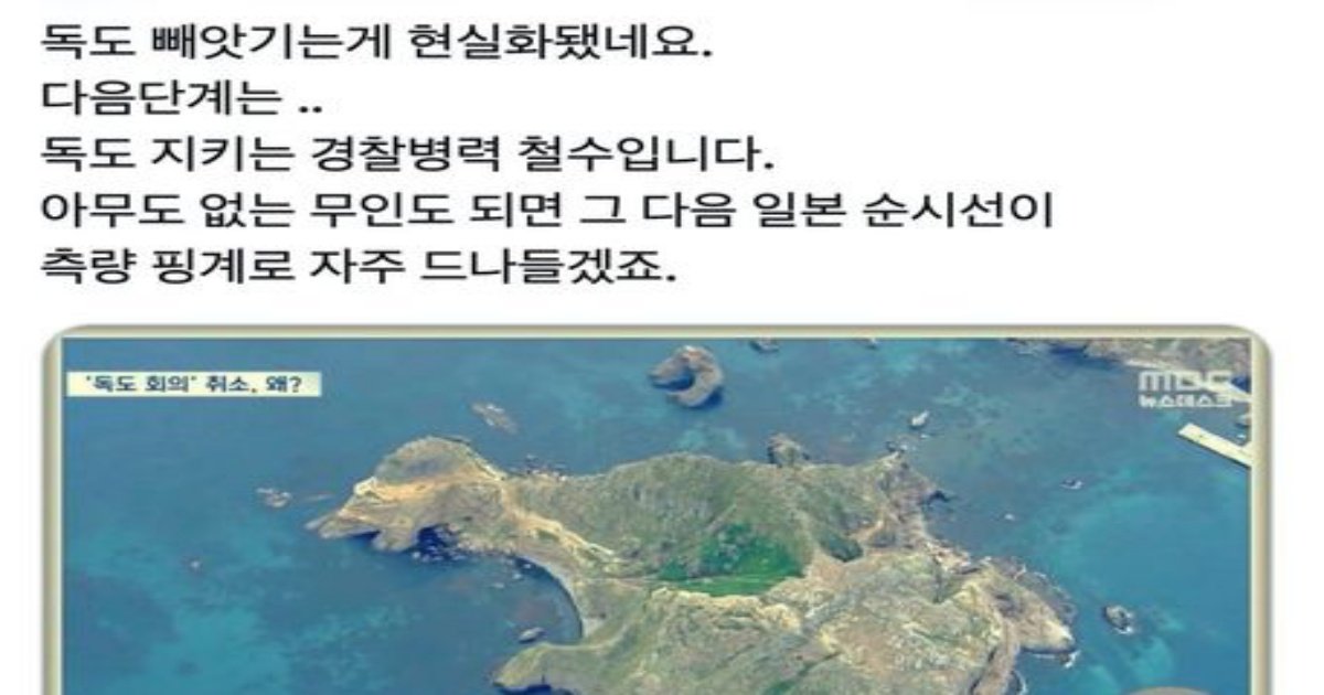 1 13.jpeg?resize=1200,630 - 헐 … 미ㅊ…. 독도 팔렸대 …..