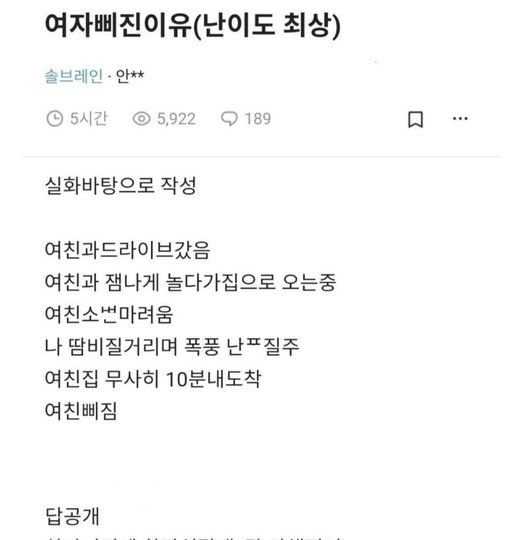 1 13.jpg?resize=412,232 - 여자가 ㅃ진 이유(난이도 최상).jpg 