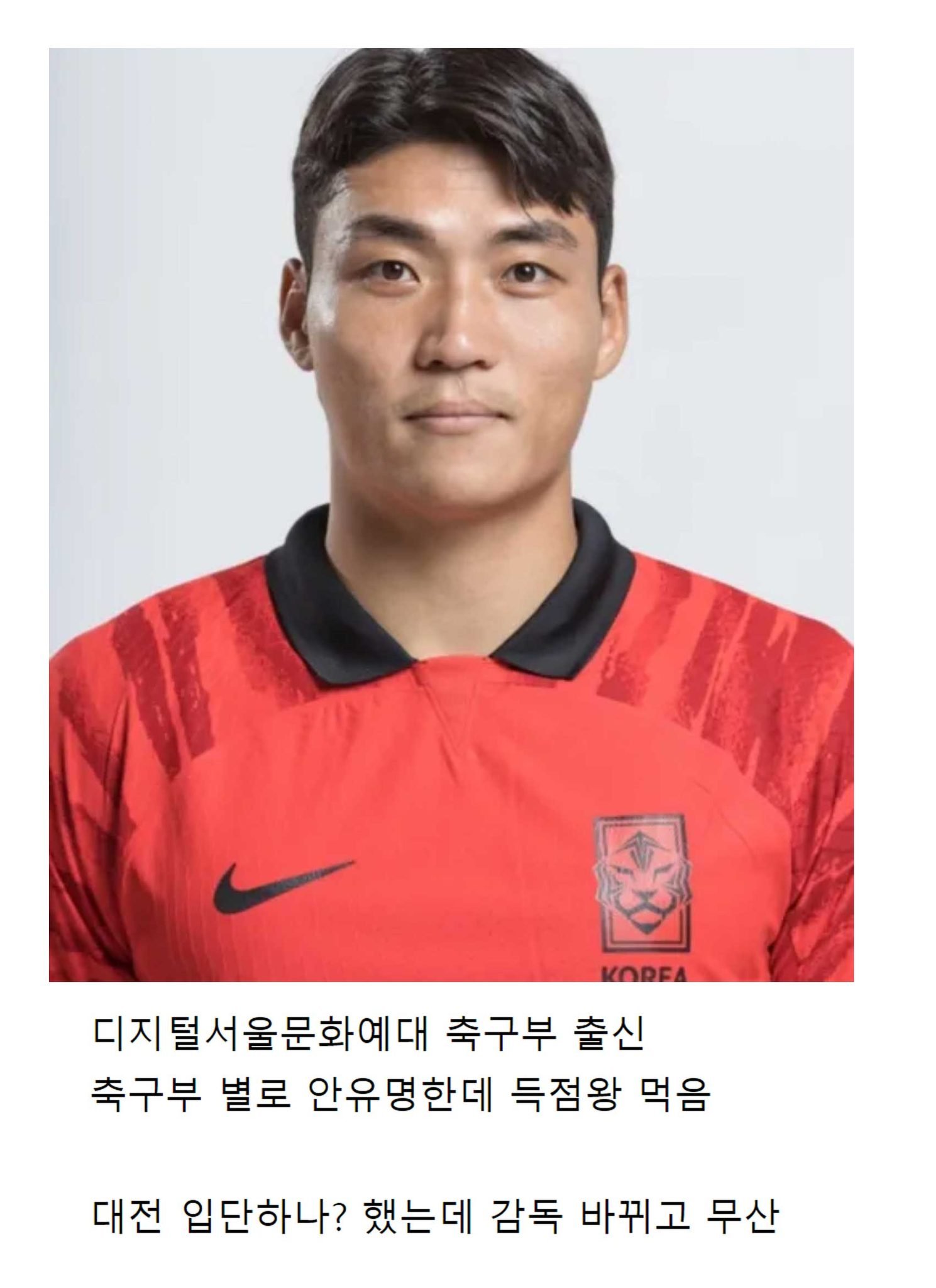 1 21.jpg?resize=412,232 - 아겜 축구대표 박진섭선수 파란만장한 스토리