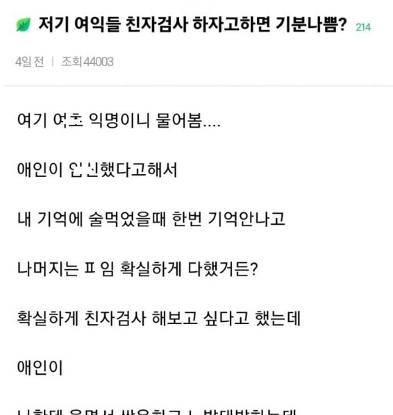 1 40.jpg?resize=1200,630 - ㅍ임했는데 임ㅅ해서 친자검사한다니 발작하는 인티녀들