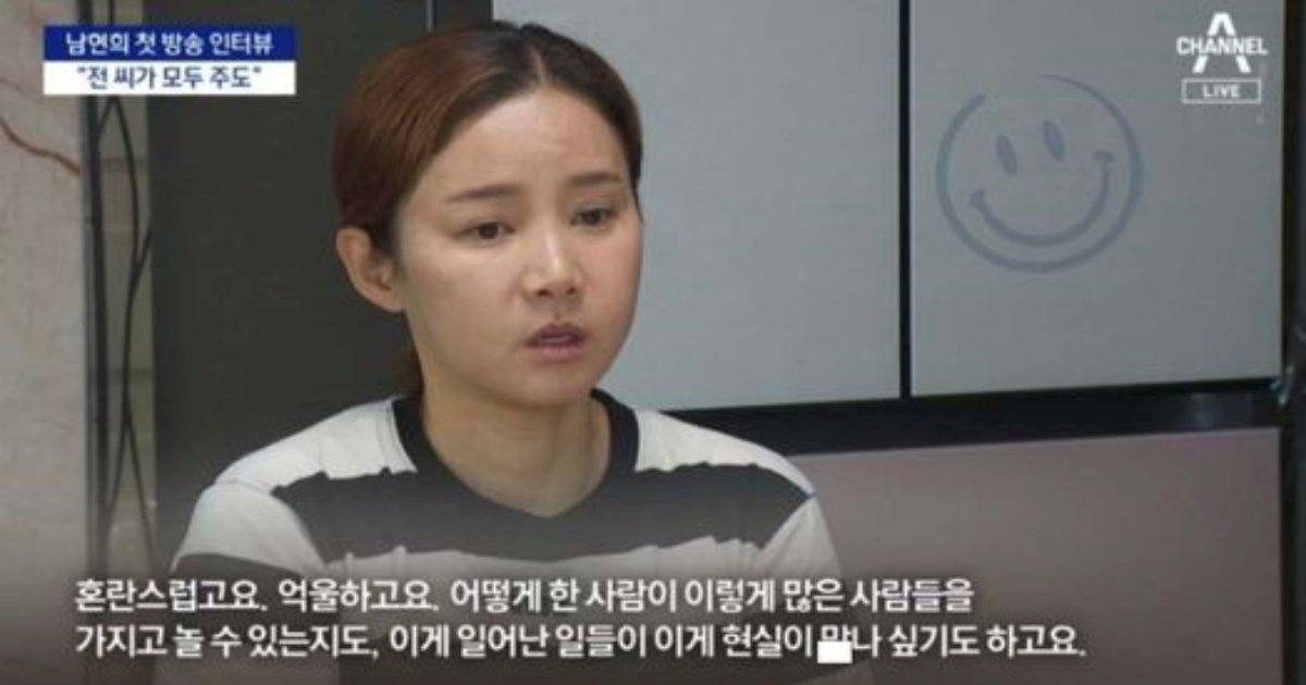 1 86.jpg?resize=1200,630 - 펜싱선수 남현희 첫 방송 인터뷰 공개함.. ㄷㄷ