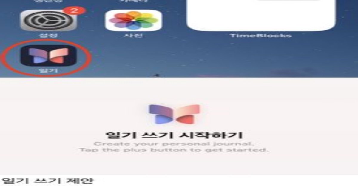 1 94.jpg?resize=412,232 - 아이폰 새 업데이트로 추가된다는 어플의 정체 ㄷㄷ