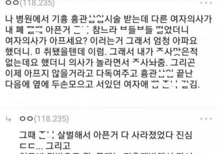 10 9.jpg?resize=1200,630 - 여의사한테 뺨 수십ㄷ ㅁ은 간호사 ㄷㄷ