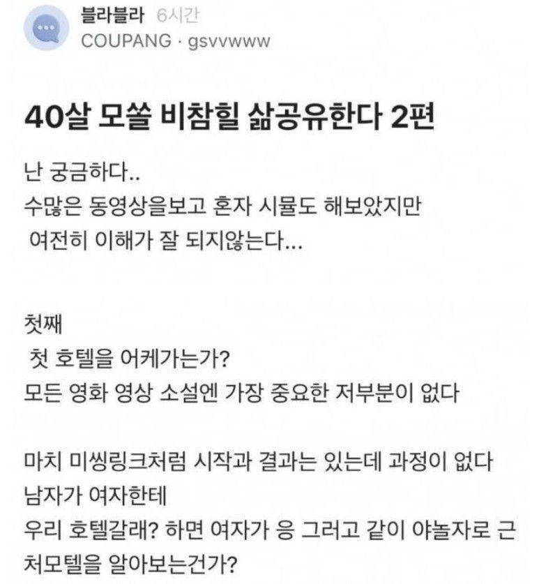 10.jpg?resize=412,232 - 블라) 40대 모쏠의 비참한 삶