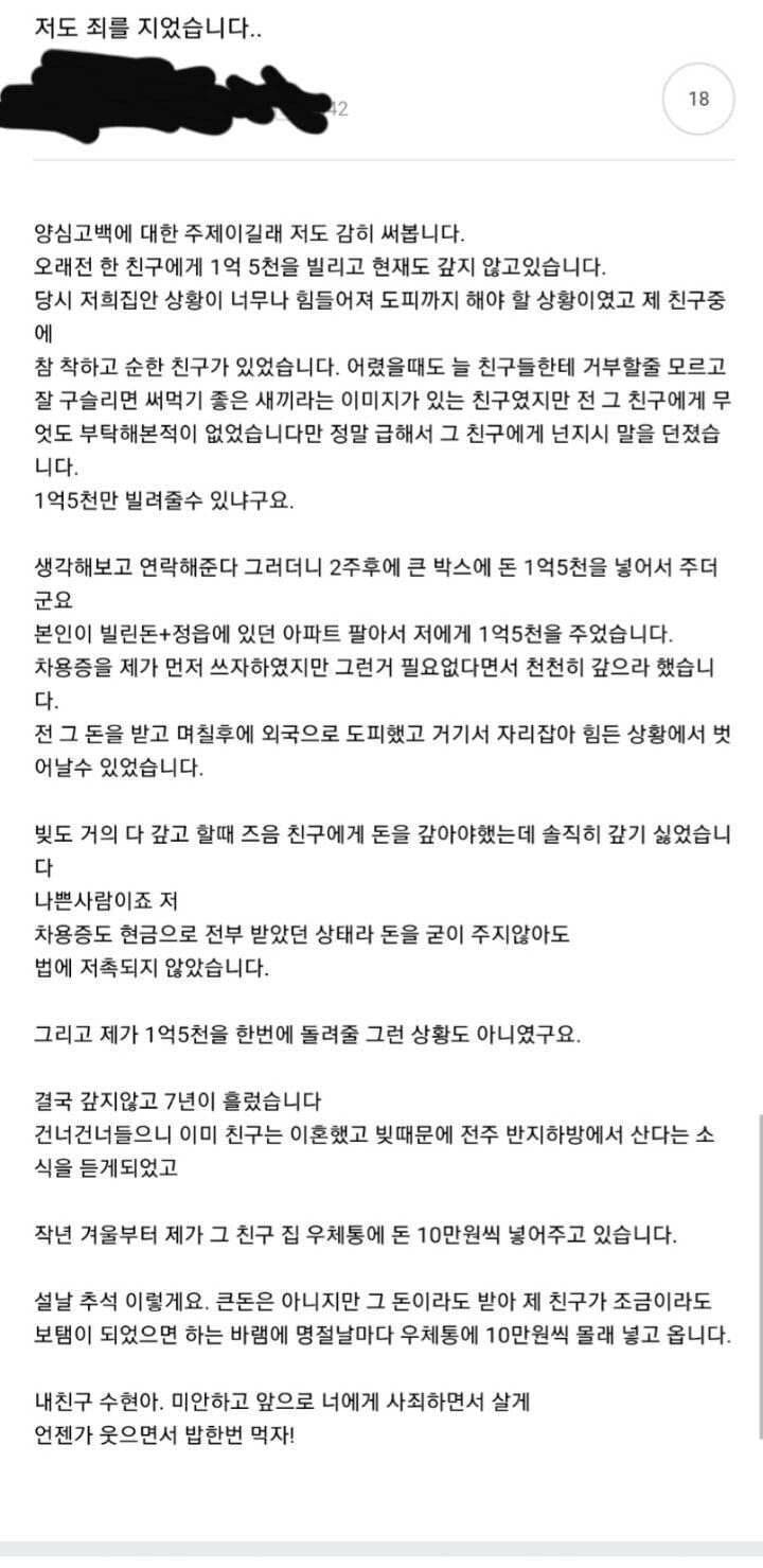 인성터진 양심고백