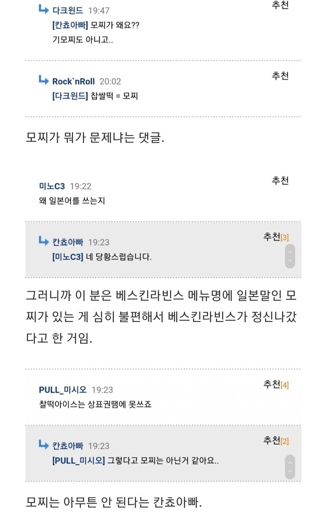 Screenshot_20231008_083057_Chrome.jpg 정신나간 배스킨 라빈스