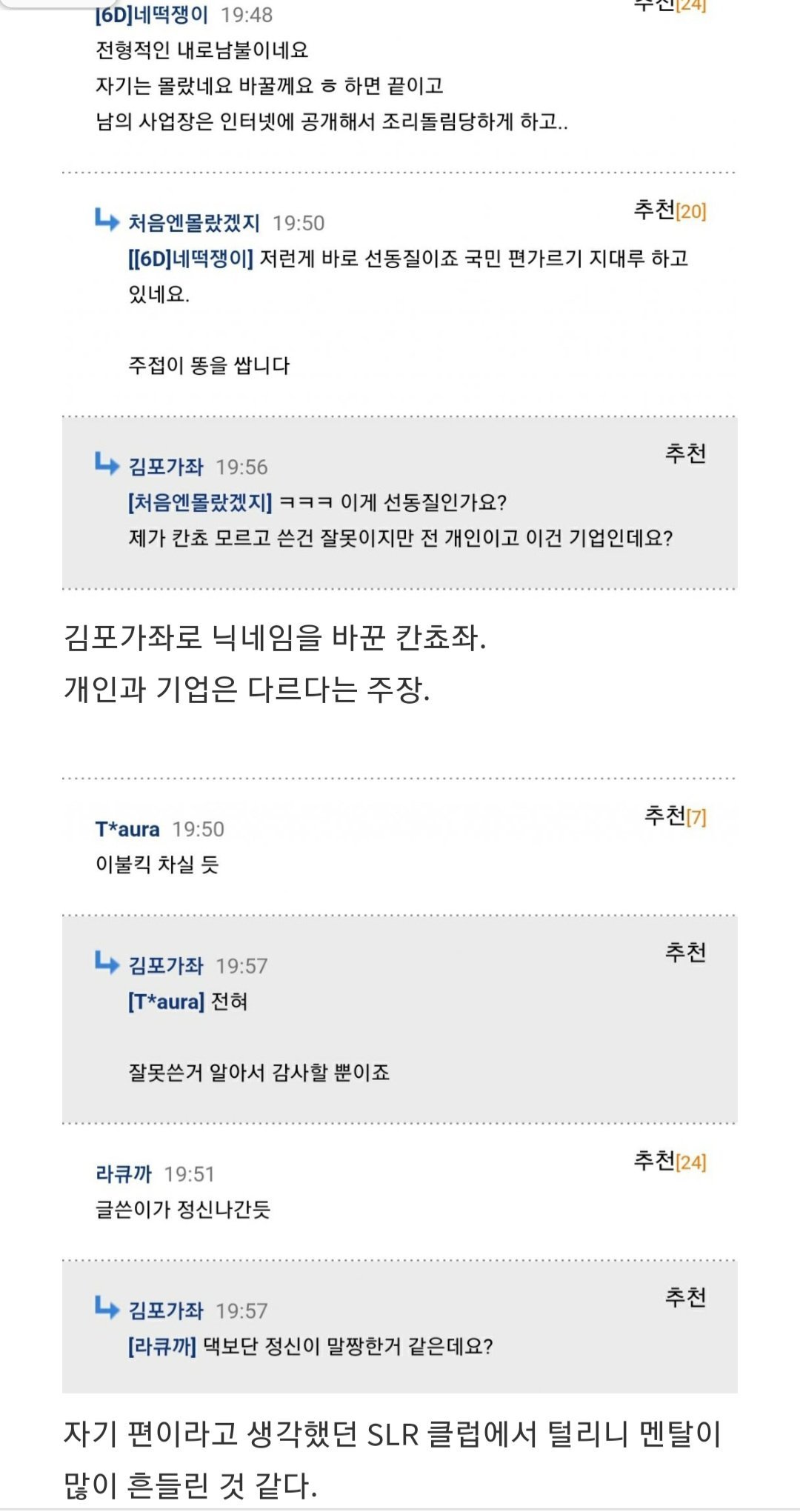 Screenshot_20231008_083132_Chrome.jpg 정신나간 배스킨 라빈스