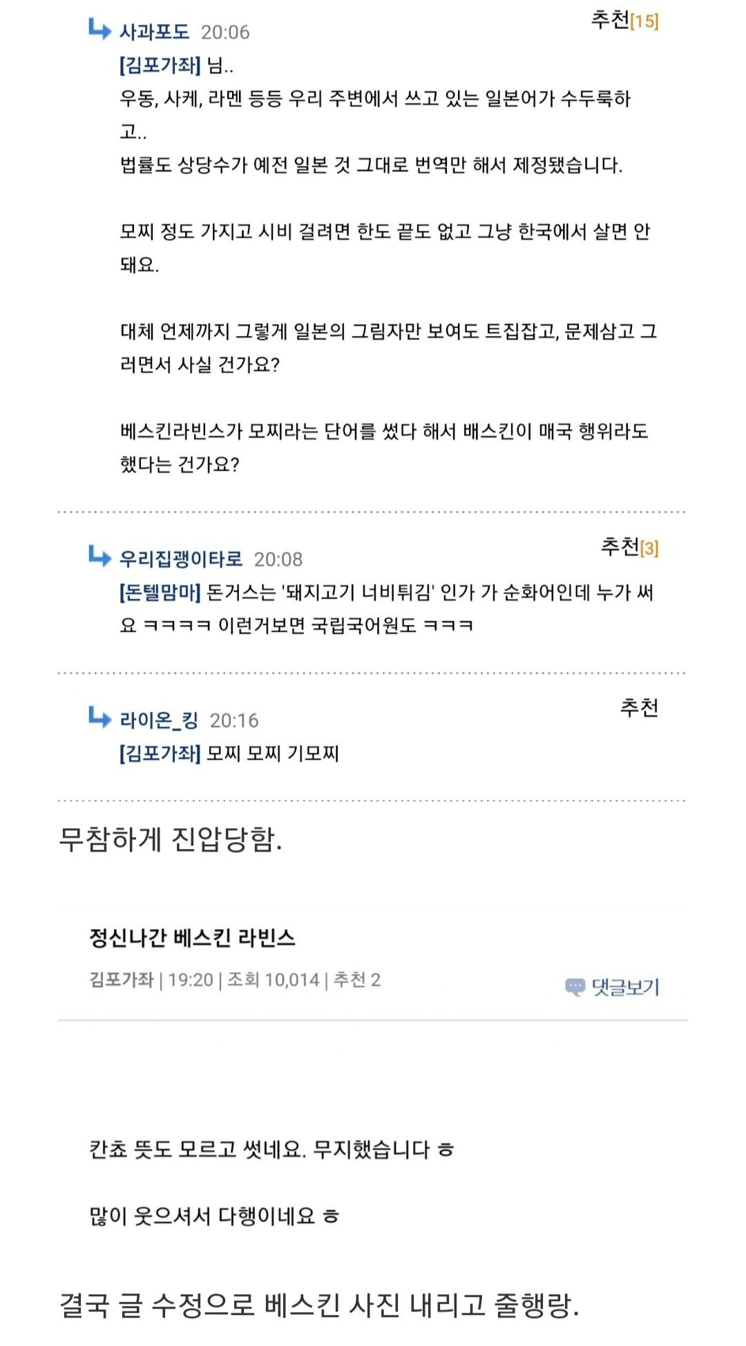 Screenshot_20231008_083200_Chrome.jpg 정신나간 배스킨 라빈스