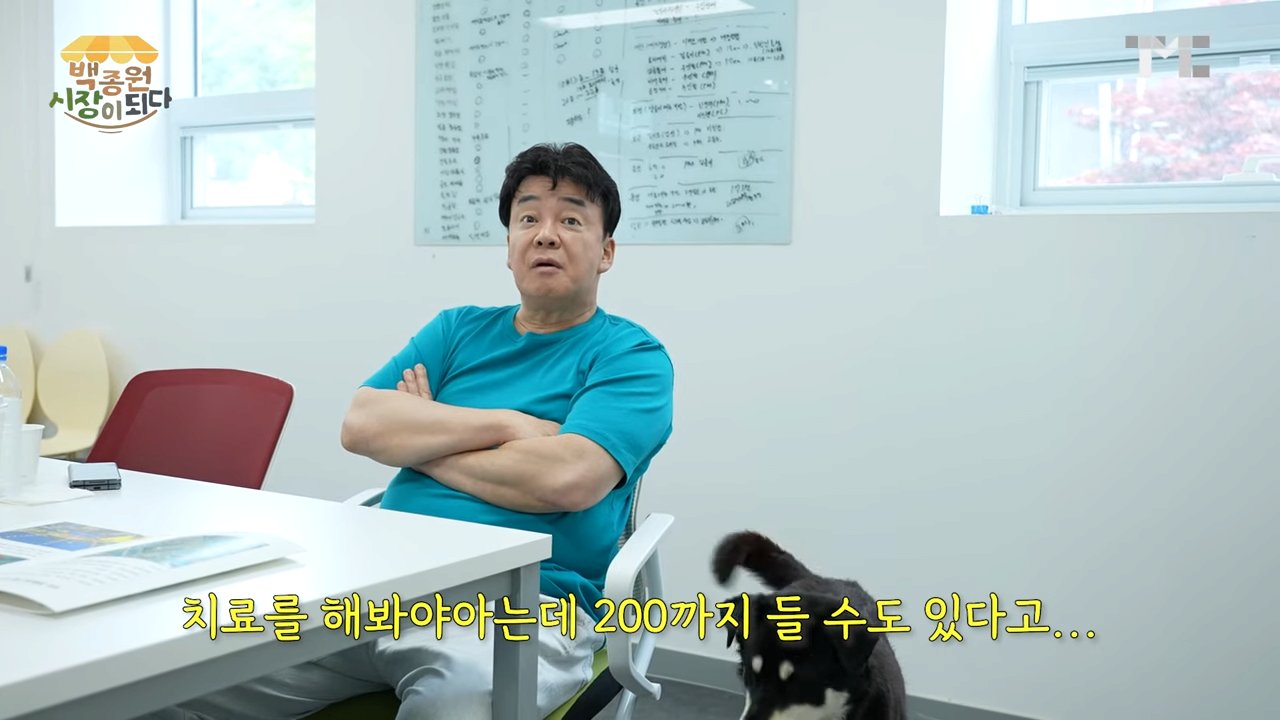 [백종원 시장이 되다 24화] (9).png 오늘자 얼떨결에 댕댕이 입양한 백종원 근황 ㄷㄷ....JPG