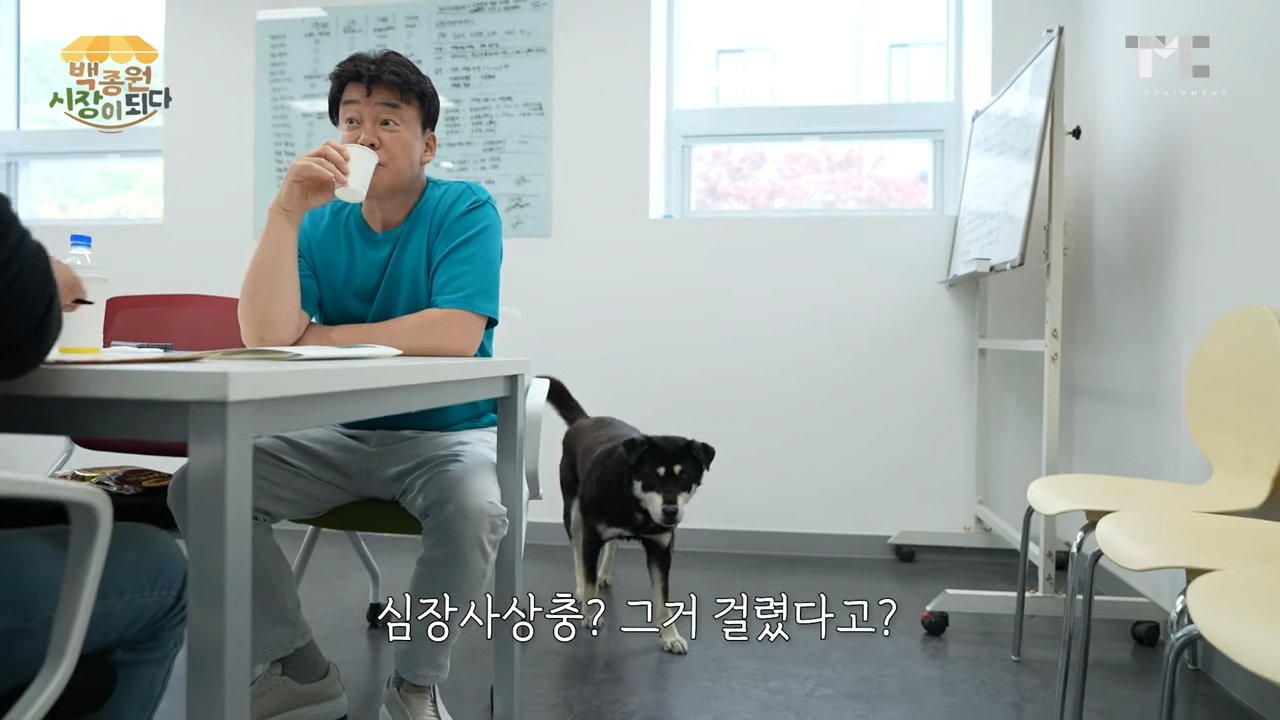 [백종원 시장이 되다 24화] (8).png 오늘자 얼떨결에 댕댕이 입양한 백종원 근황 ㄷㄷ....JPG