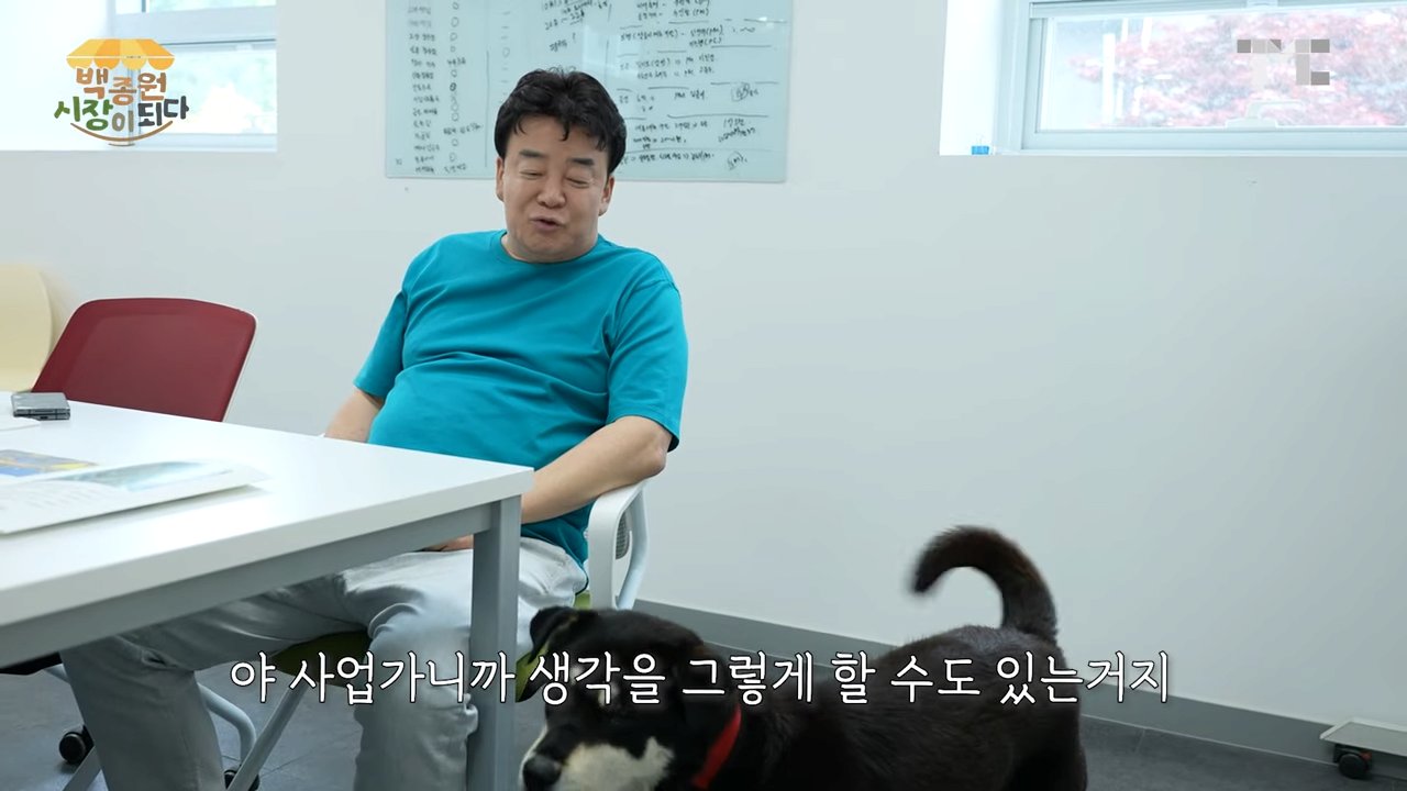 [백종원 시장이 되다 24화] (11).png 오늘자 얼떨결에 댕댕이 입양한 백종원 근황 ㄷㄷ....JPG