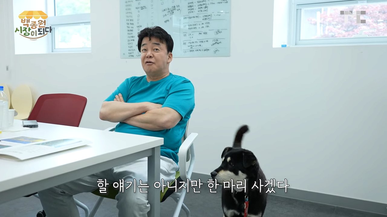 [백종원 시장이 되다 24화] (10).png 오늘자 얼떨결에 댕댕이 입양한 백종원 근황 ㄷㄷ....JPG