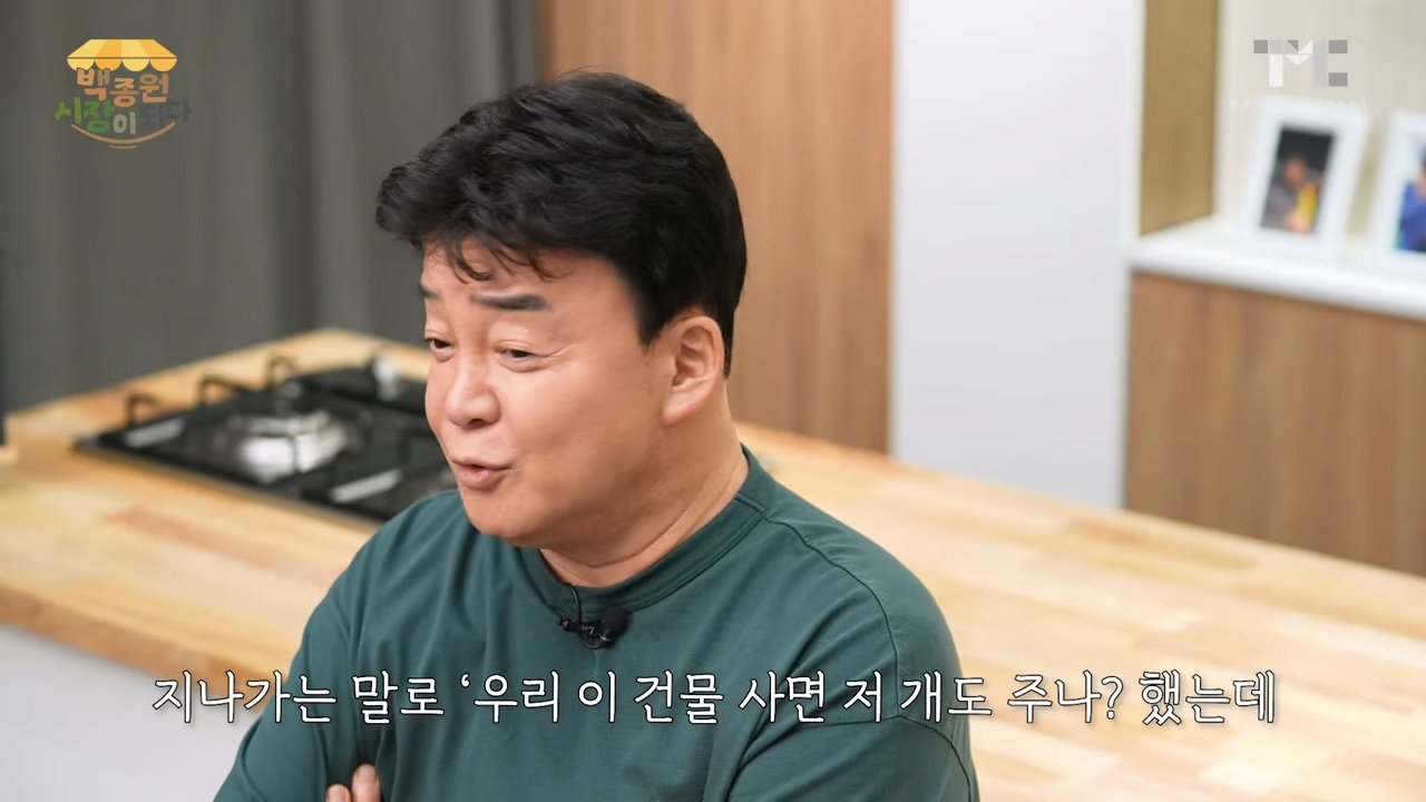 [백종원 시장이 되다 24화] (3).png 오늘자 얼떨결에 댕댕이 입양한 백종원 근황 ㄷㄷ....JPG