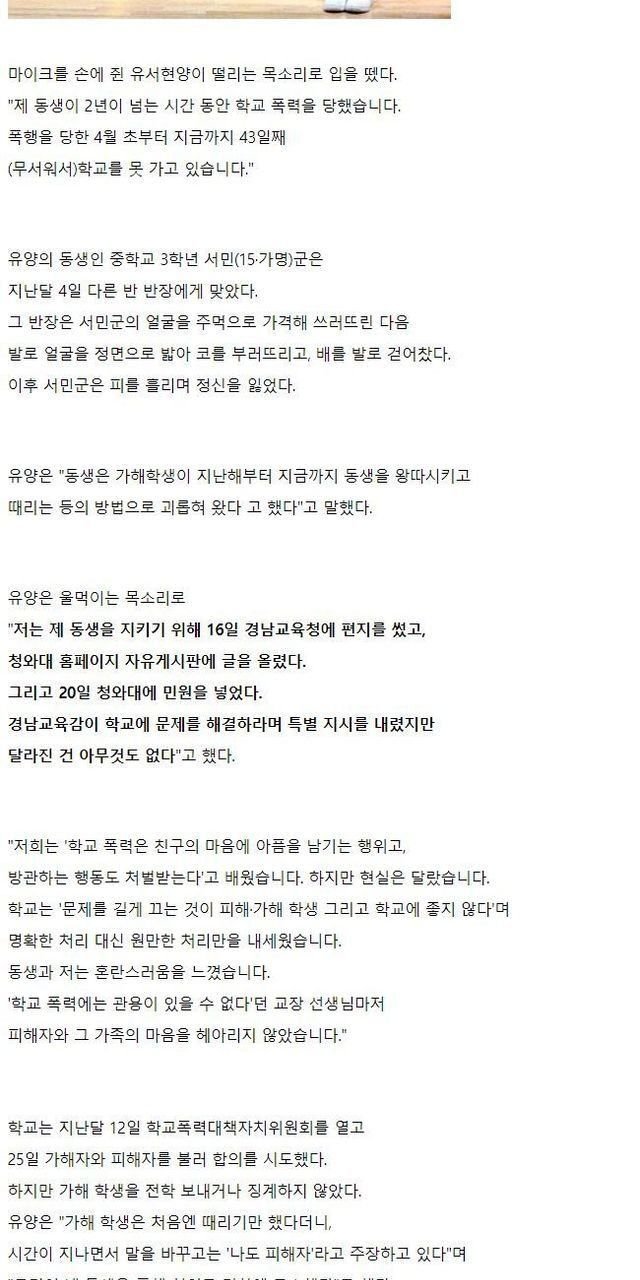 동생을 지키고 싶었던 누나