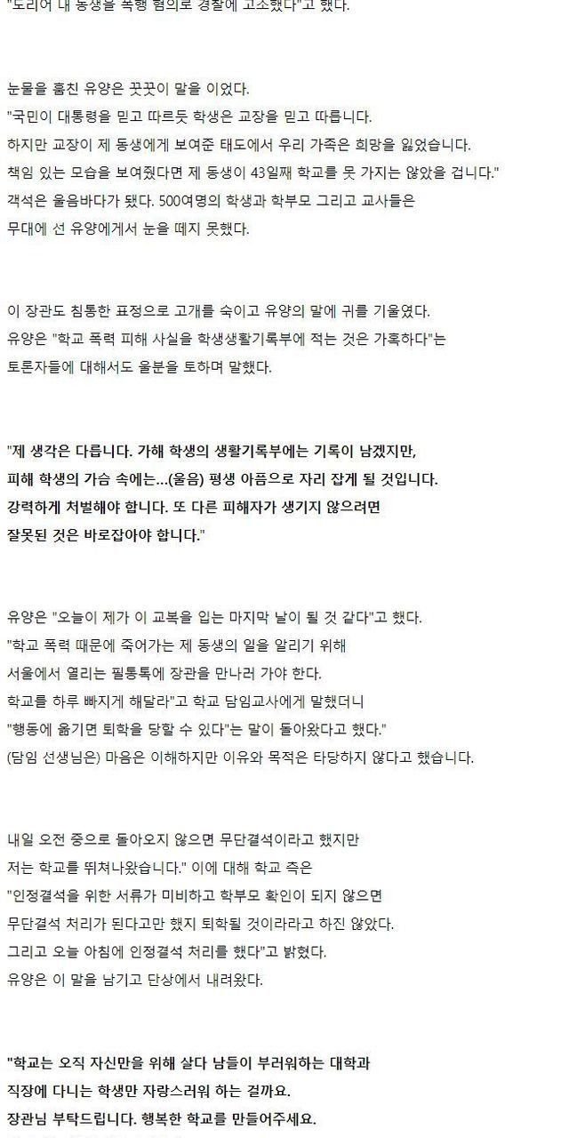 동생을 지키고 싶었던 누나