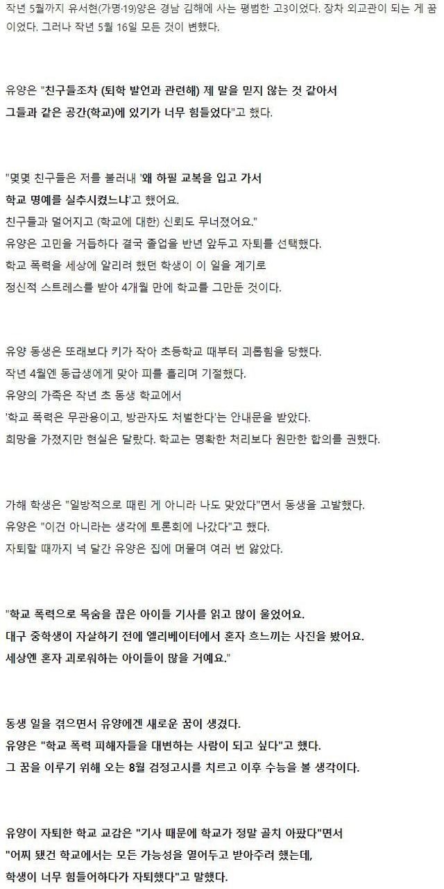 동생을 지키고 싶었던 누나