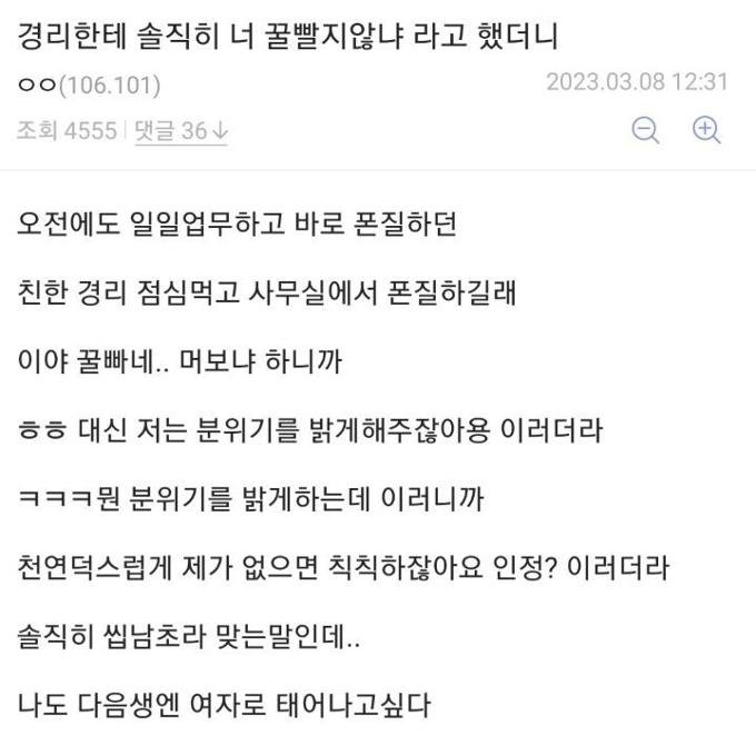 경리한테 솔직히 너 꿀 빨지 않냐 라고 했더니 1_20230906_005806.jpeg 경리한테 솔직히 너 꿀 빨지 않냐 라고 했더니