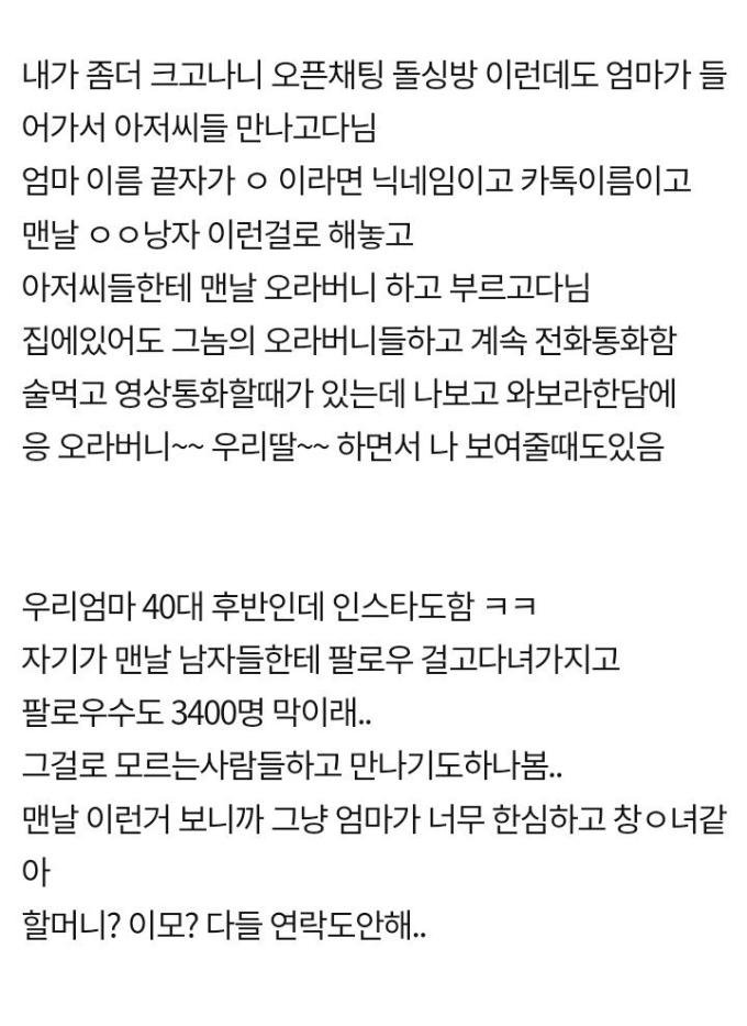 2.jpg 엄마가 왜 이혼당했는지 너무 잘 알겠어