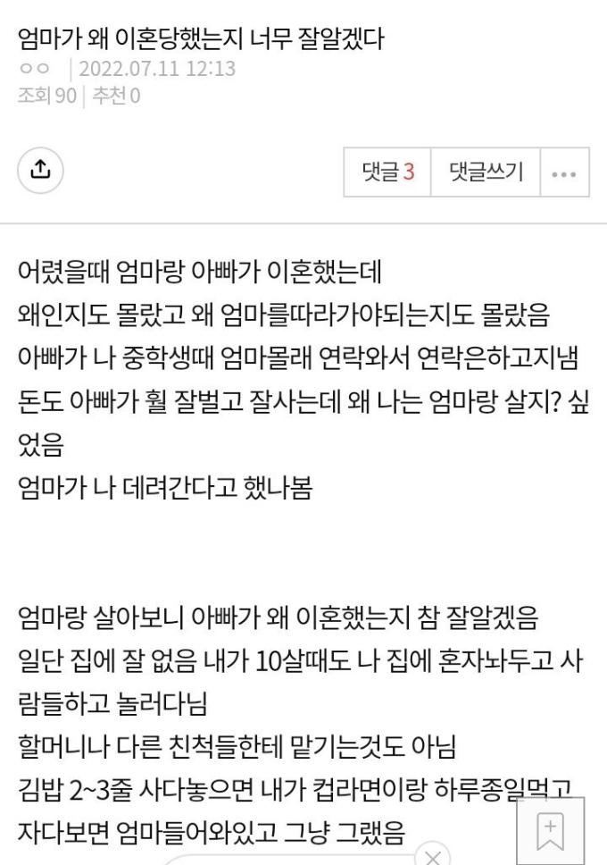 1.jpg 엄마가 왜 이혼당했는지 너무 잘 알겠어