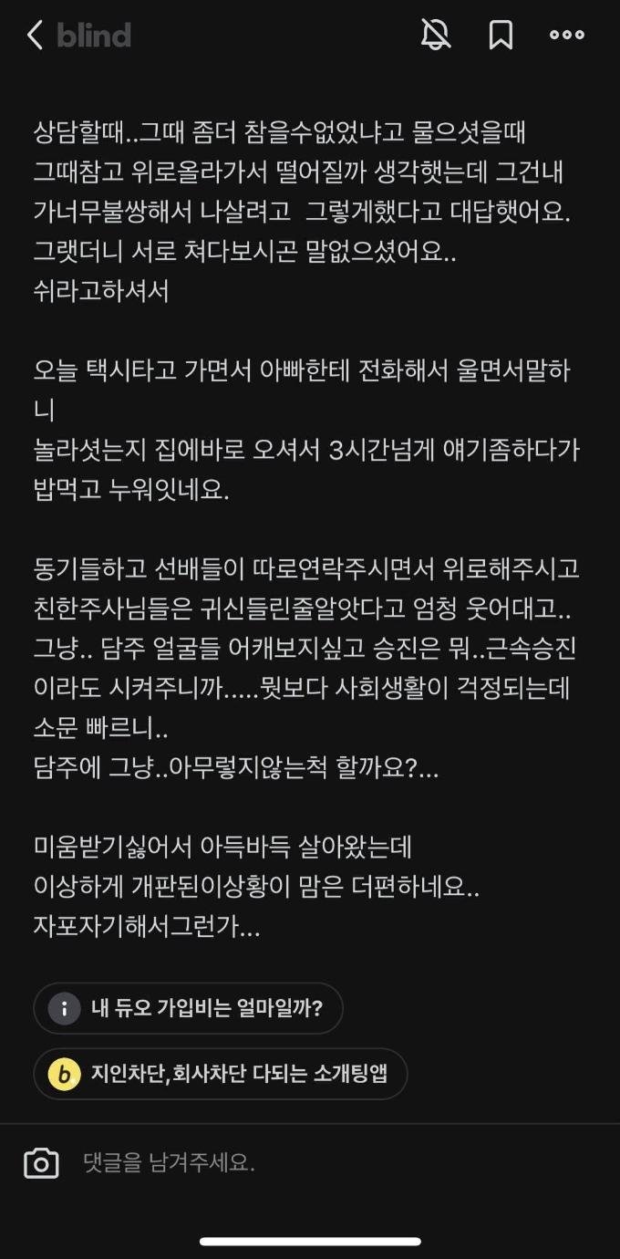 민원인한테 소리지른 공무원 | 인스티즈