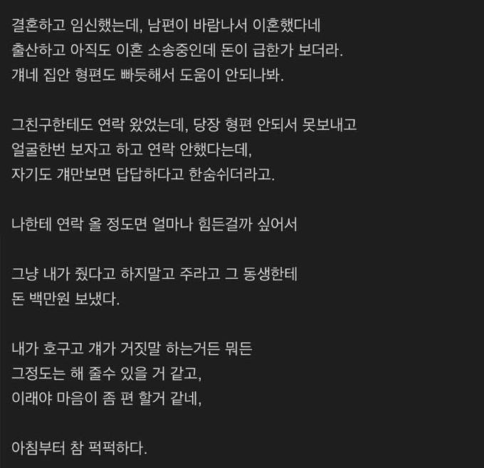 돈 빌려달라고 3년 만에 연락 온 전 여친