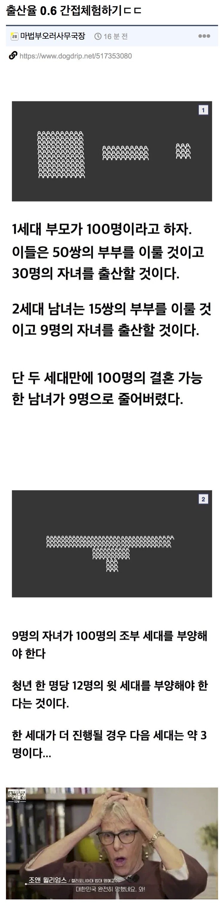 IMG_6268.jpeg 출산율 0.6 간접체험하기 ㄷㄷ