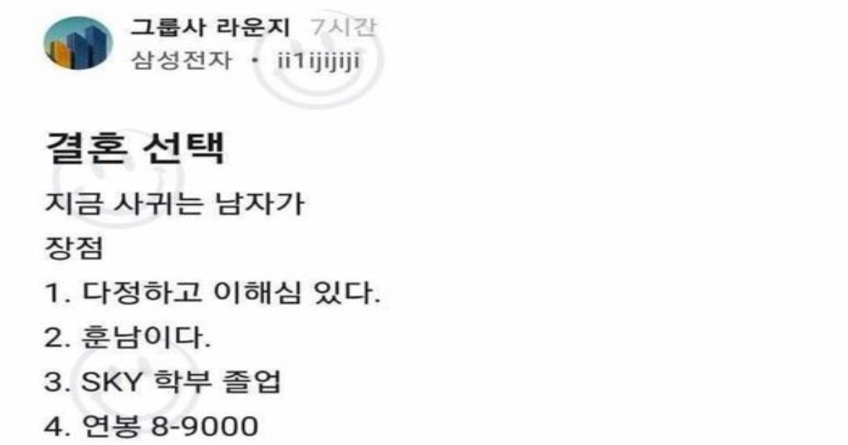 11 7.jpg?resize=412,232 - 결혼 고민하는 삼성녀ㄷㄷ
