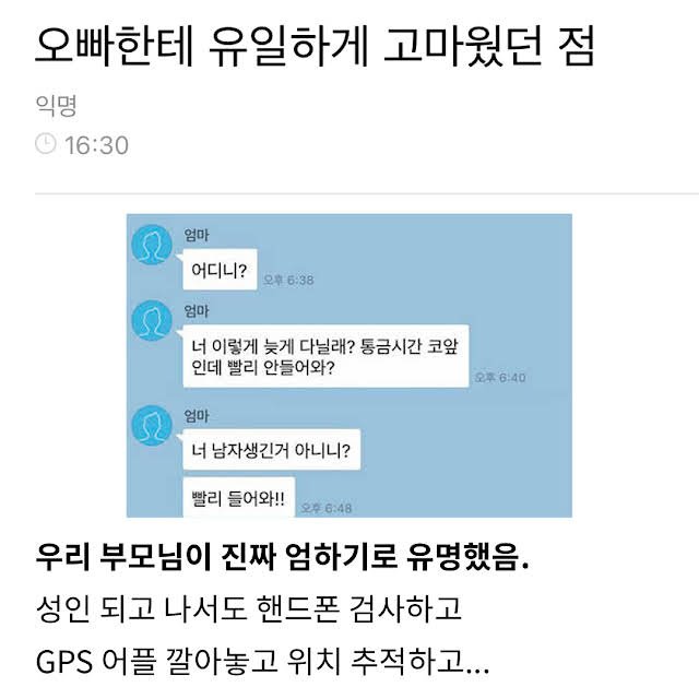 12 1.jpg?resize=1200,630 - 살면서 오빠한테 딱 하나 고마웠던 점