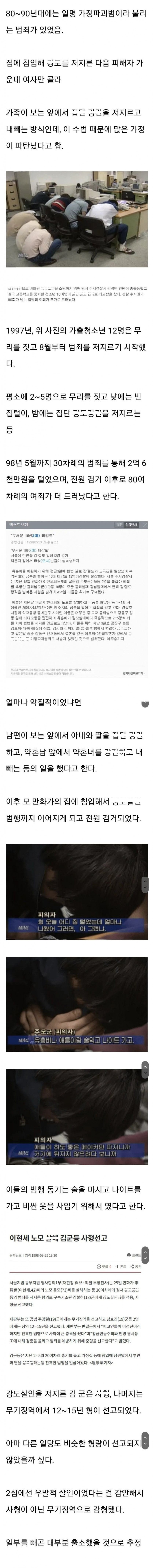 123 8.jpg?resize=1200,630 - 지금은 거의 출소한 80 90년대의 가정파괴범