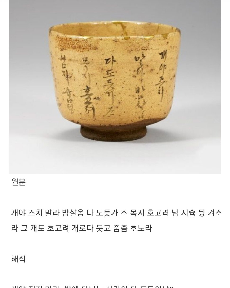 13.jpg?resize=412,232 - 한글이 적혀있는 일본 도자기