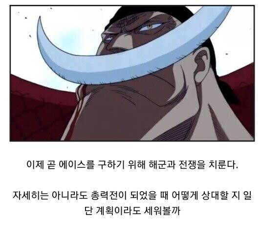 14 1.jpg?resize=412,232 - 정상결전에서 흰수염 최대의 비대칭 전력