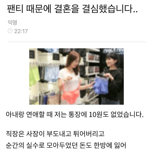 15 1 2.jpg?resize=412,275 - 빤스 때문에 결혼을 결심한 남자