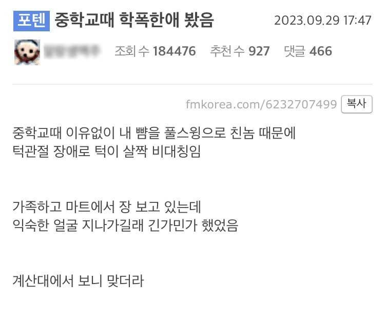 16 1.jpg?resize=412,232 - 중학교 때 자기 학ㅍ한 동창을 마트에서 마주친 남자
